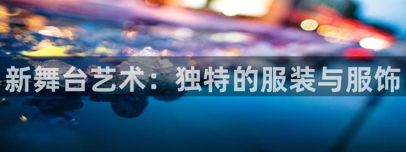 乌鲁木齐欧乐星娱乐