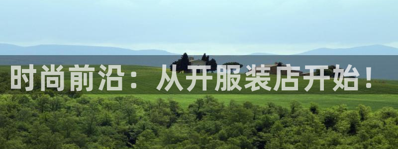 星欧娱乐平台登陆地址