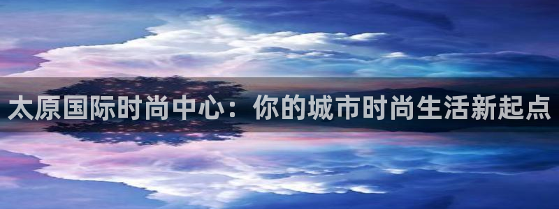 星欧娱乐扣钱是客服电话